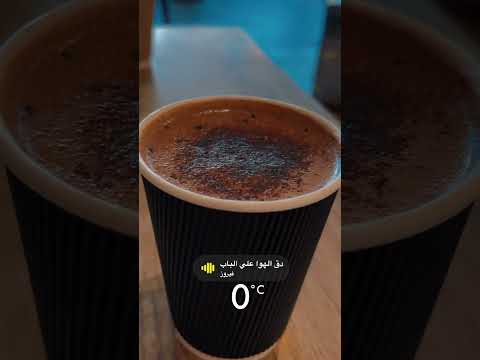 دق الهوا ع الباب