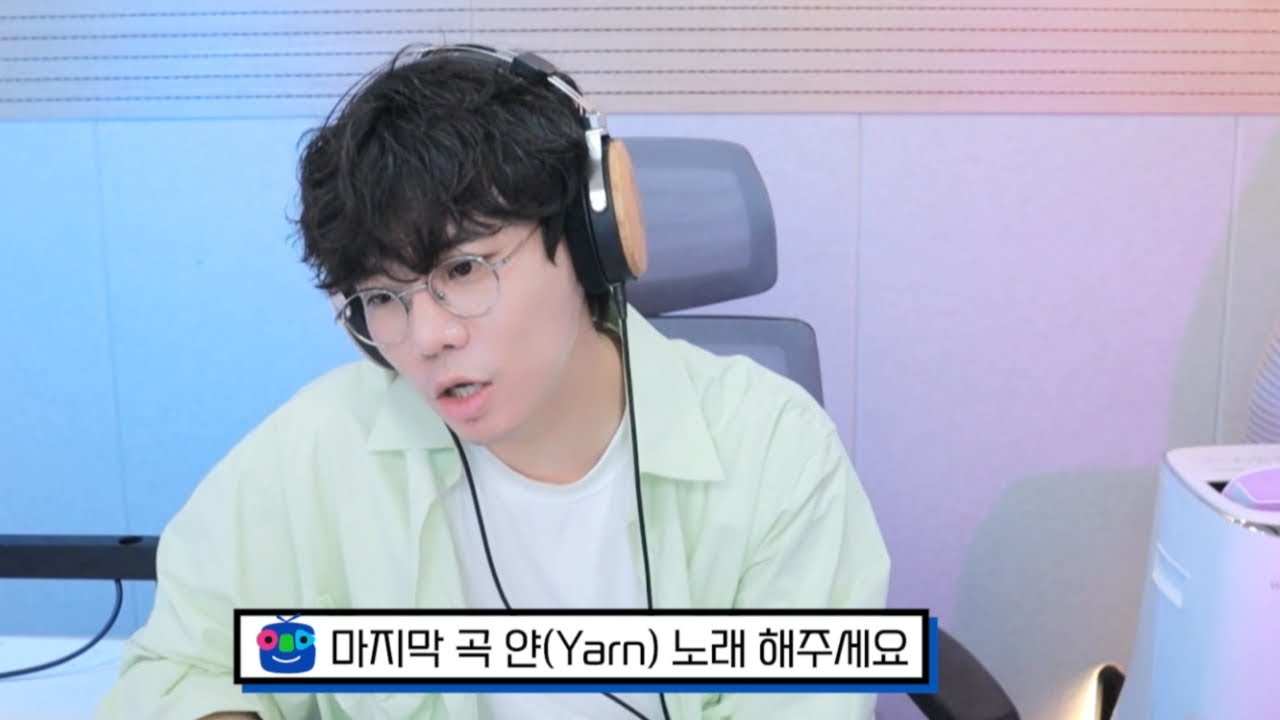 항상 들어오는 헬곡 시청곡 ㅣ 얀(yarn)-슬픈동화