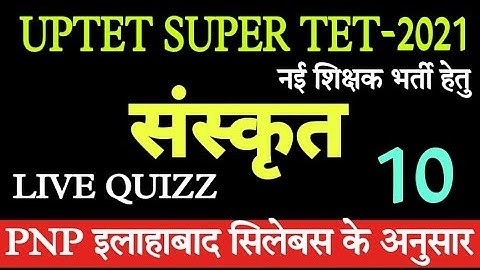 UPTET Sanskrit Live संस्कृत, प्रैक्टिस सेट || Sanskrit model Paper_Super Tet_Class-10/ MANOJ ACADEMY