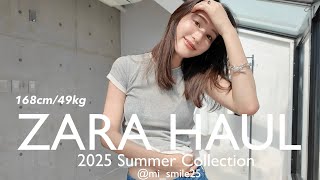【購入品】この夏着たい着回し抜群なZARAのアイテム達爆買いしたよ🌻👚