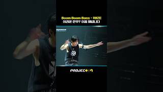 [PROJECT 7] '붐붐베이비' 팀 - ♪ Boom Boom Bass (원곡: RIIZE) | 7화