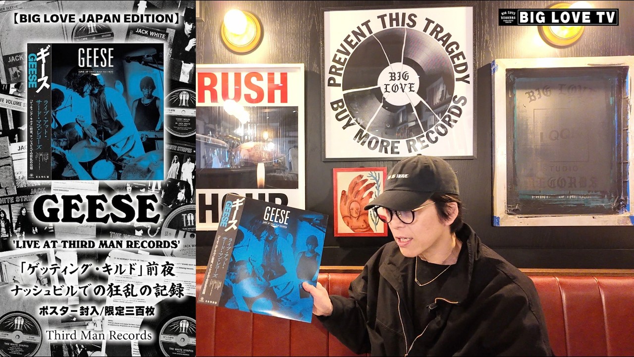 レコード新譜】そりゃあるでしょ！GEESEのライブ・アルバム日本限定盤