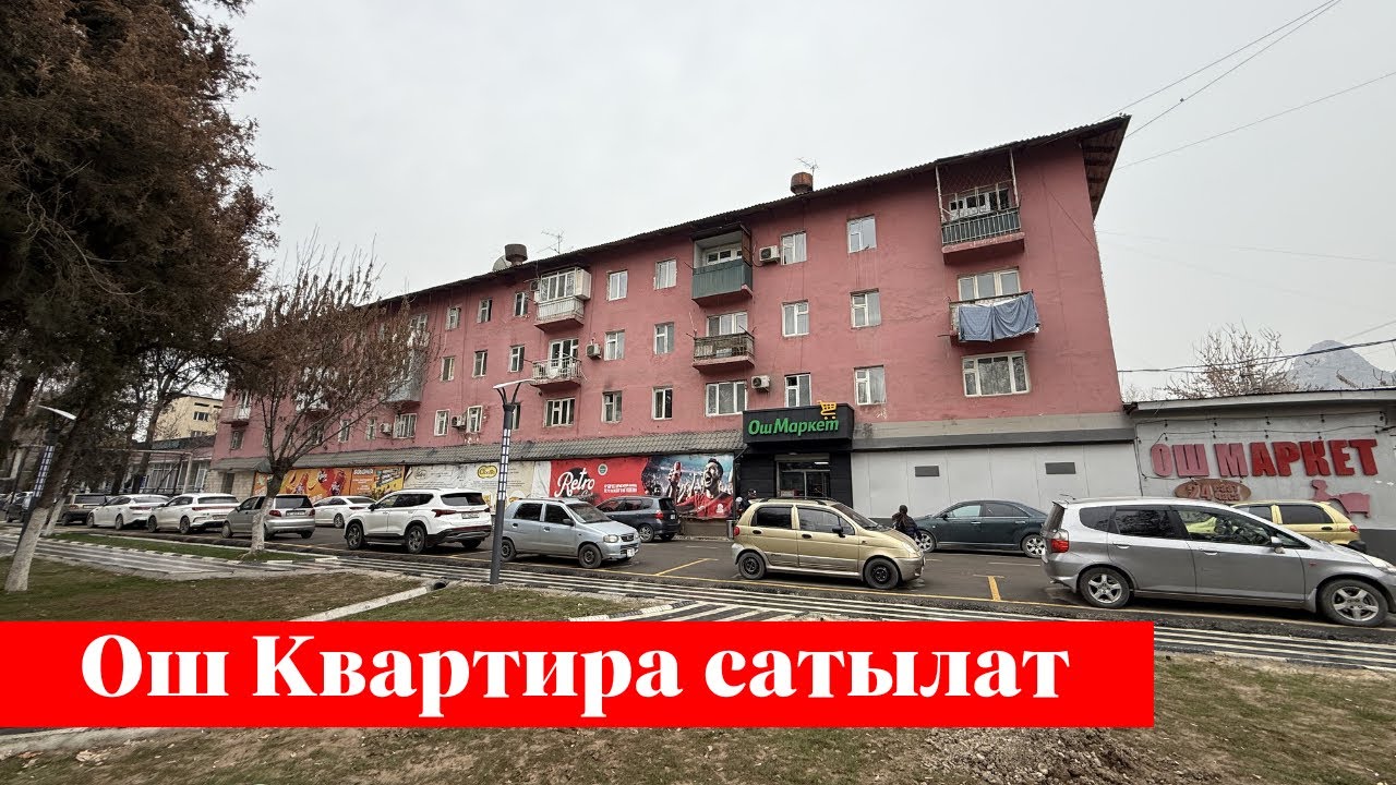 Шаарда 2 болмолуу Квартира сатылат ✅✅