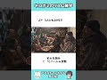 【ネコガミ】東出昌大、山奥で女優3人と共同生活のリズム雑学Part103 #リズム雑学