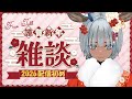 【謹賀新年】新年あけましておめでとうございます🌄【鹿火璃みろく┊#個人Vtuber】#shorts #vtuber #雑談
