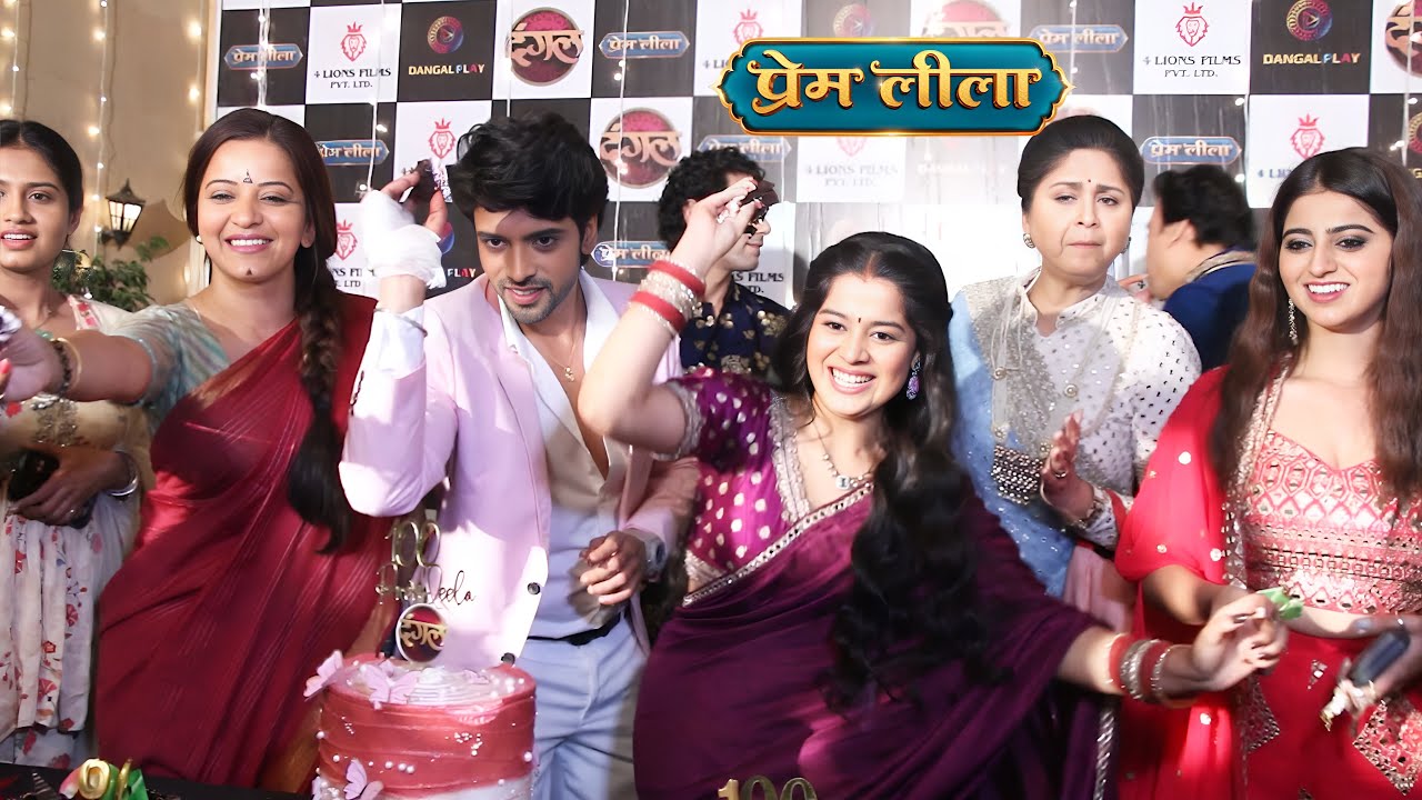 Prem Leela | 100 Episode Cake Cutting Celebration | Aakash Ahuja | Saachi Tiwari | Dangal Tv