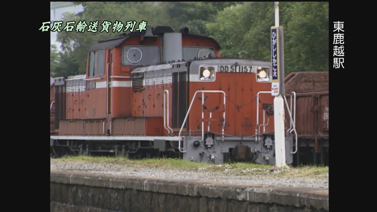 （非HD）根室本線の石灰石輸送貨物列車