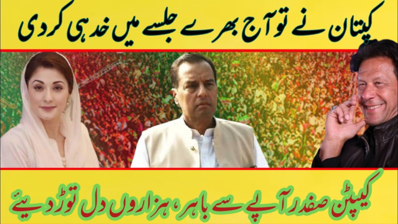 Imran Khan reply to Maryam Nawaz in Multan Jalsa