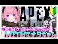 【APEX配信】APEXガチガチ初心者メイドwwどんだけたたかえるのかwハロウィン血祭開催☆初コラボ♡てすらちゃんと【桃星める】