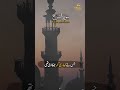 Ease After Hardship | Surah Ash-Sharh | Quranic Studio #islamicreminder #shorts #viralshorts