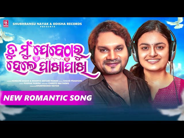 Tu Mun Jebetharu Hele Pakha Pakhi | Humane Sagar, Ananya Nanda |  Romantic Song | Odisha Records class=