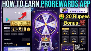 ? How to earn prorewards app 🤑 | pro rewards app 🤫 | new redeem code app 2026 screenshot 3