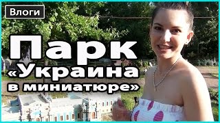 VLOG 🎥 Парк 