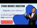Analyse කරපු විදිහටම Market එක වැඩ කරා ඊලග සතියේ මොනවා වෙයිද | Pan Asia Bank Analysis | SL Equity