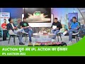 SPECIAL: IPL Mega Auction के बाद क्या होगी हर Team की Playing 11? Vikrant Gupta ॥ IPL Auction 2022