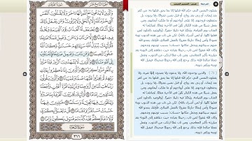 الآيات من 63 - 77 من سورة الفرقان تلاوة خاشعة بصوت الشيخ سعد الغامدي