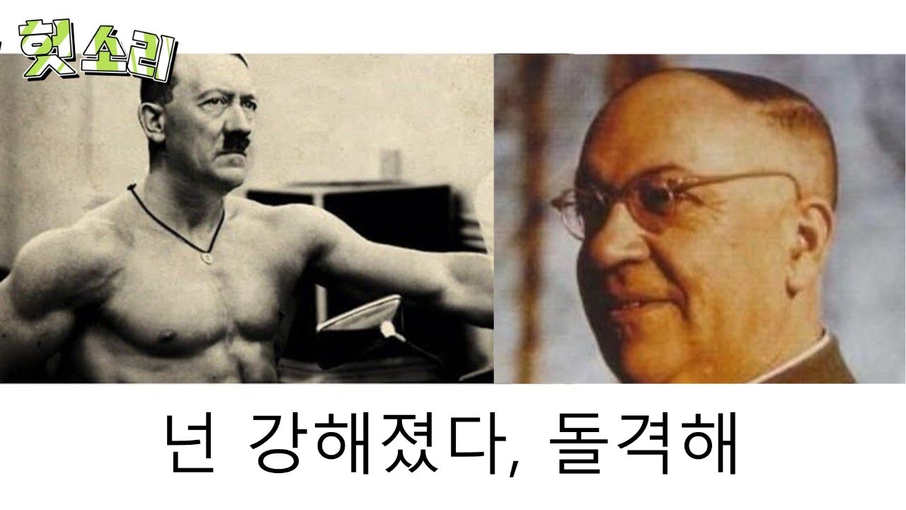 [병맛더빙] 어딘가 잘못된 나치 의사 썰