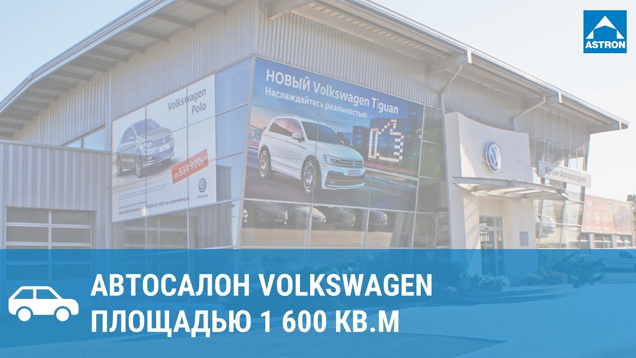 Автосалон volkswagen казань Автосалон volkswagen казань