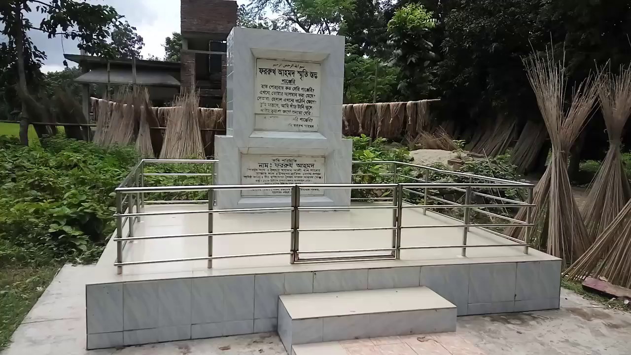 Farrukh Ahmad, Poet, his birth place at Majhail, Magura VID 20180826 105805