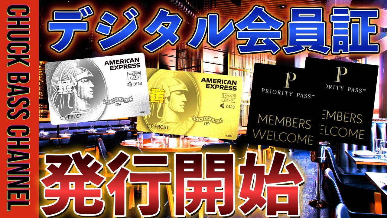 セゾンカード💳プライオリティパスがデジタル会員証発行開始🍽️設定方法を実演解説いたします📝各種セゾンカード、アポロステーションプラチナ、静岡銀行セゾンプラチナカードのプライオリティパス💳