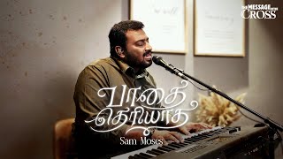 Paadhai Theriyadha  Sam Moses  Tamil Christian Song Lent Series Message Of The Cross