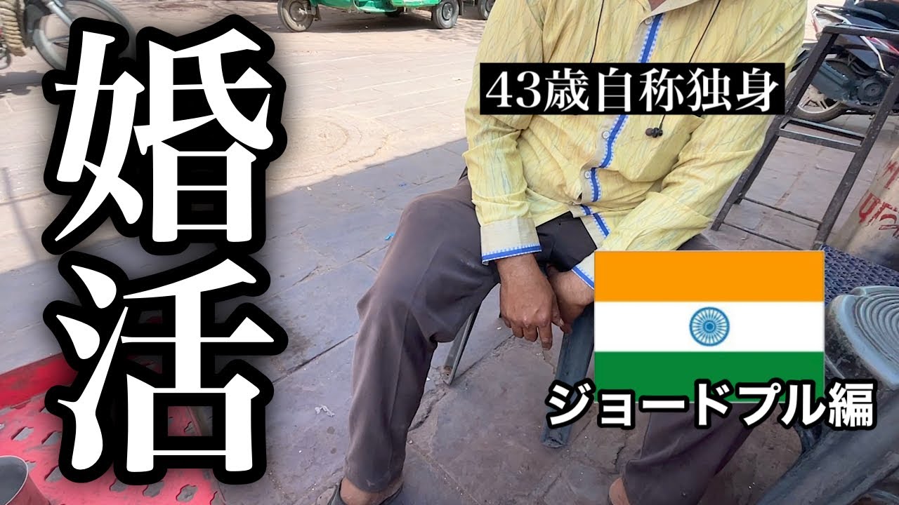 【インド一人旅】ジョードプルで恋に落ちました...。