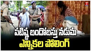 Telangana Lok Sabha Election Voting Updates | Lok Sabha Election 2024 | T News