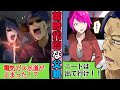 【LINE】毒親「引きこもりニートは家から出て行け!」在宅ワークが理解できない両親の言うとおりにした結果が笑える…www【スカッとする話】