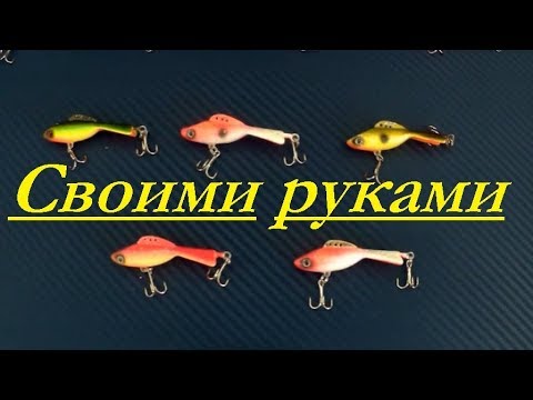 Как сделать балансир.Часть 2. огрузка балансира,заливка и покраска ...