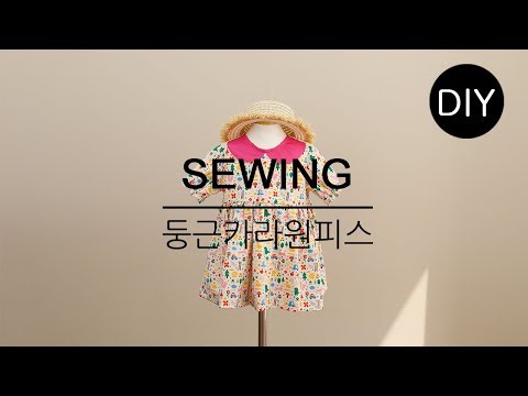 DIY쏘잉 DIY Sewing 면원단으로ㅣ Using the cotton fabricㅣ 여자아이 카라원피스 만들기ㅣ How to Make Kara dress #천가게