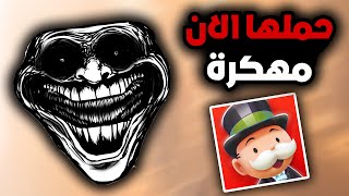 تهكير مونوبولي جو للحصول على متجر مجاني بالكامل 🎲 تهكير Monopoly Go للأندرويد و الايفون 🔥 تهكير لع screenshot 5