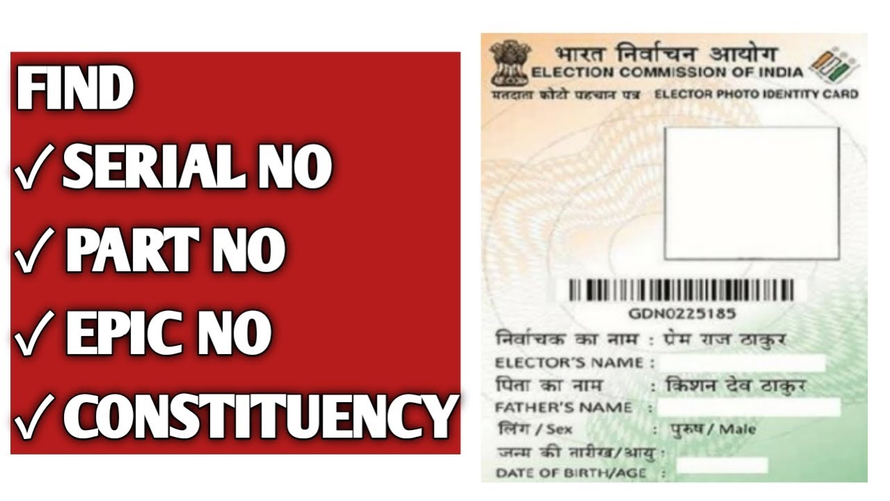 How toFind part and serial no in electoral rollVoter id cardPart and