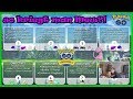 SO KRIEGT MAN MEW? ALLE SPEZIAL FORSCHUNGEN IM BERBLICK! POKEMON GO!