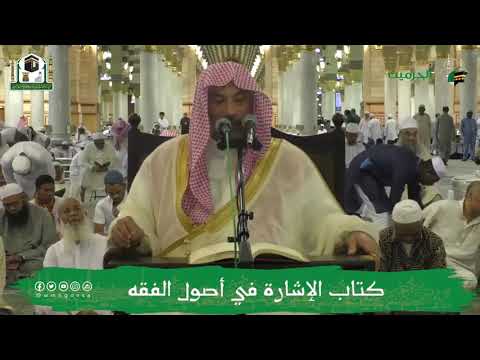 لا يفوتنك يا طالب العلم تصور طبقات العلم ودرجاته الشيخ يوسف الغفيص 