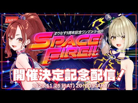 【生配信】まりなす、車にのります【/#VTuber/#配信/#まりなす 】