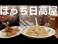 仕事終わりに日高屋で1人飲みするボロボロな新卒1年目社会人