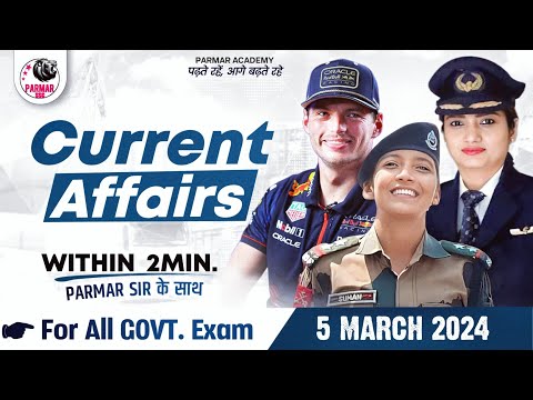 5 March Current Affairs | Daily Current Affairs | News In Shorts