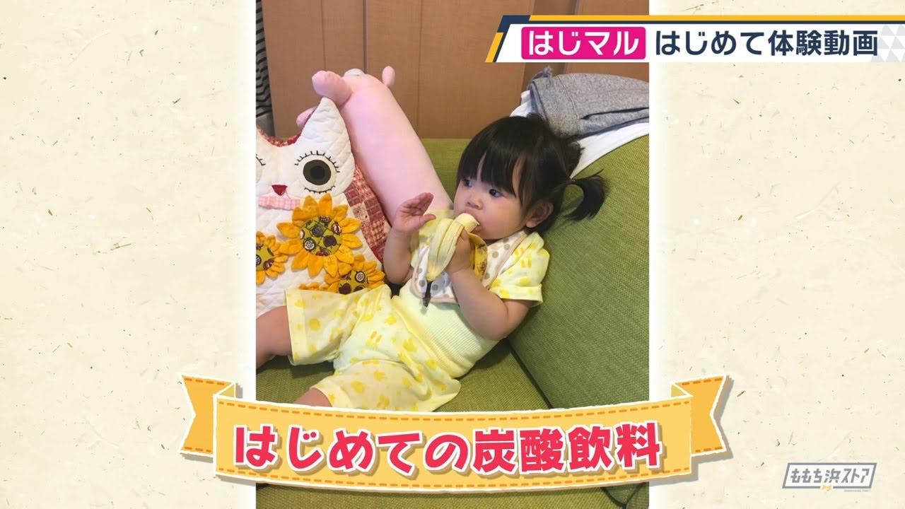 公式 はじめての炭酸飲料 11月11日放送 F Co Op Presents はじマル はじめての テレビ西日本 Youtube 公式 はじめての炭酸飲料 11月11日放送 F Co Op Presents はじマル はじめての テレビ西日本 Youtube