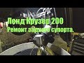 LC200. Ремонт заднего суппорта.