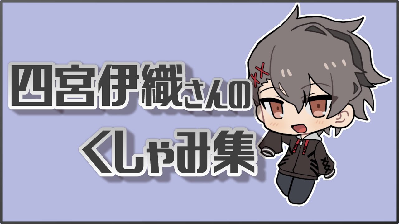 くしゃみ集