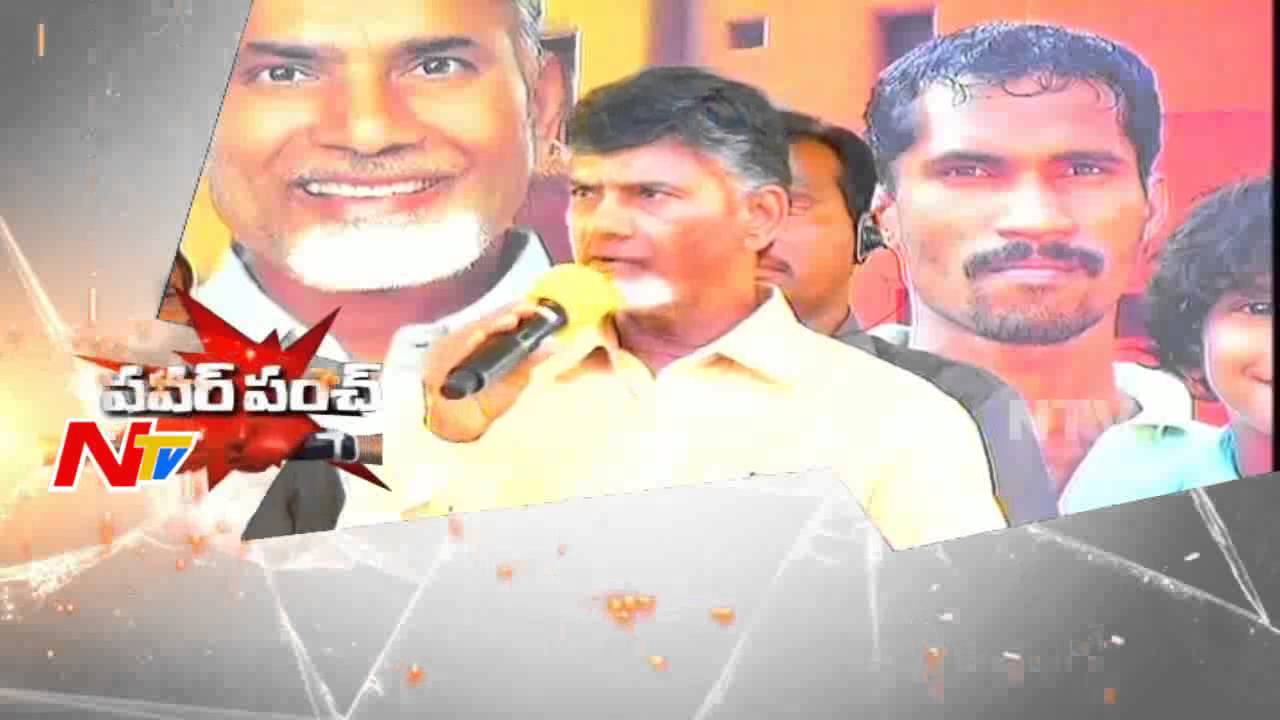 Power Punch: AP CM Chandrababu Naidu Sensational Comments On Election Promises