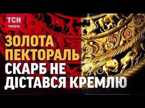 Russia as a Vacuum: Decades of Looting Ukraine's Most Valuable Treasures / TSN.Week