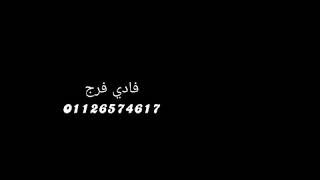 اجمد حلاات واتس مهرجان توينكز محشي بي فانليا لسه منزلش حلقولو