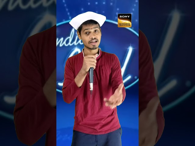 मी बाबुराव बोलतोय ||indian idol song #indianidol13 #funnyvideo #youtubeshorts #marathisong class=