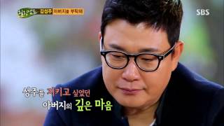 힐링캠프 Healing camp 131118 #11(8)