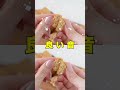 型いらず、すぐ焼ける！米粉のスクエアクッキー #卵なし #バターなし #米粉レシピ