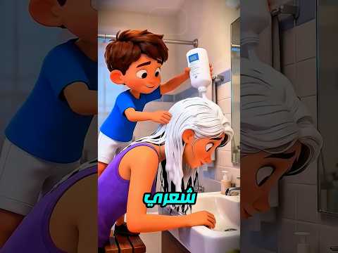 لقد أصبح كل شعري أبيض والسبب صادم