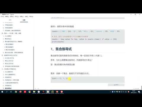 519 set集合推导式 黑马python教程 pyhon入门必备 实战课程