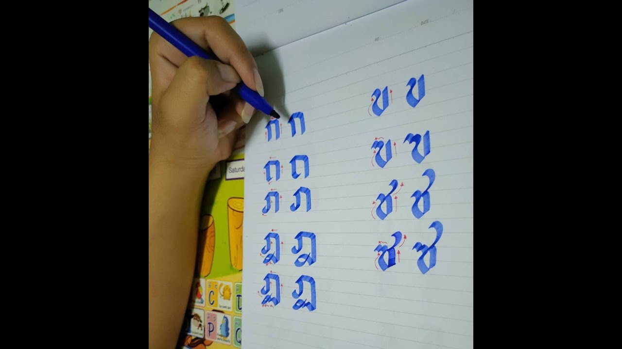 การเขียนตัวอักษรริบบิ้นง่ายๆด้วยมือซ้าย