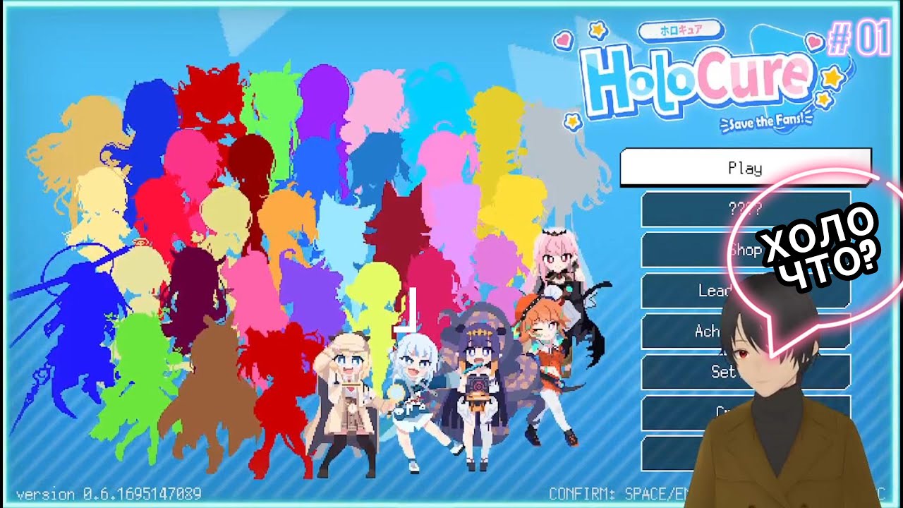 Holocure: save the fans! персонажи. Holocure save the fans русификатор. Holocure save the fans русификатор. Holocure save the fans русификатор. Holocure update.